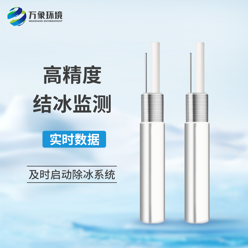 橋梁結(jié)冰傳感器可以用來(lái)干什么？