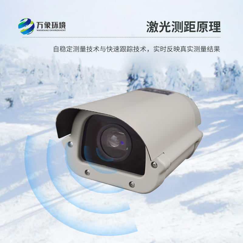 激光雪深傳感器優點有什么？