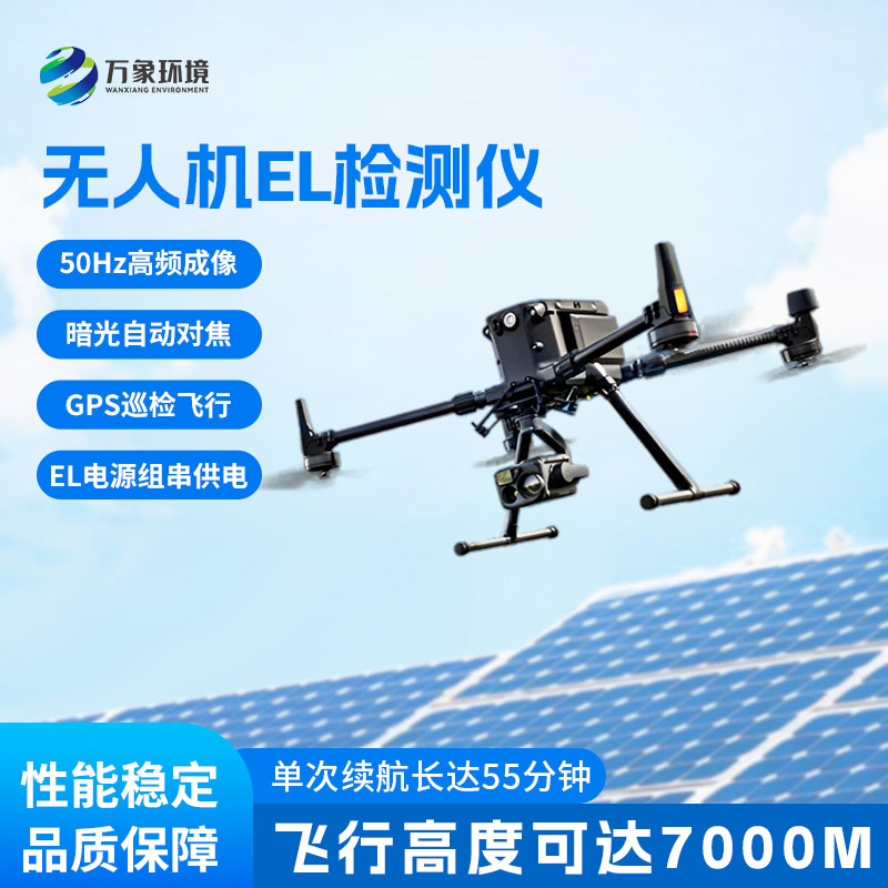 無人機光伏電站巡檢深度介紹